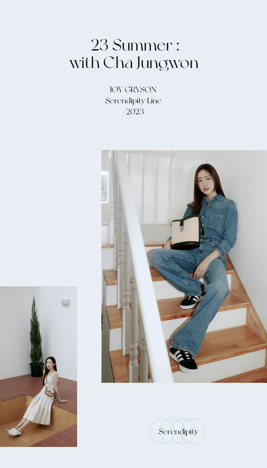 23 Summer X Cha Jung Won - 조이그라이슨 23 Summer X Cha Jung Won - 조이그라이슨