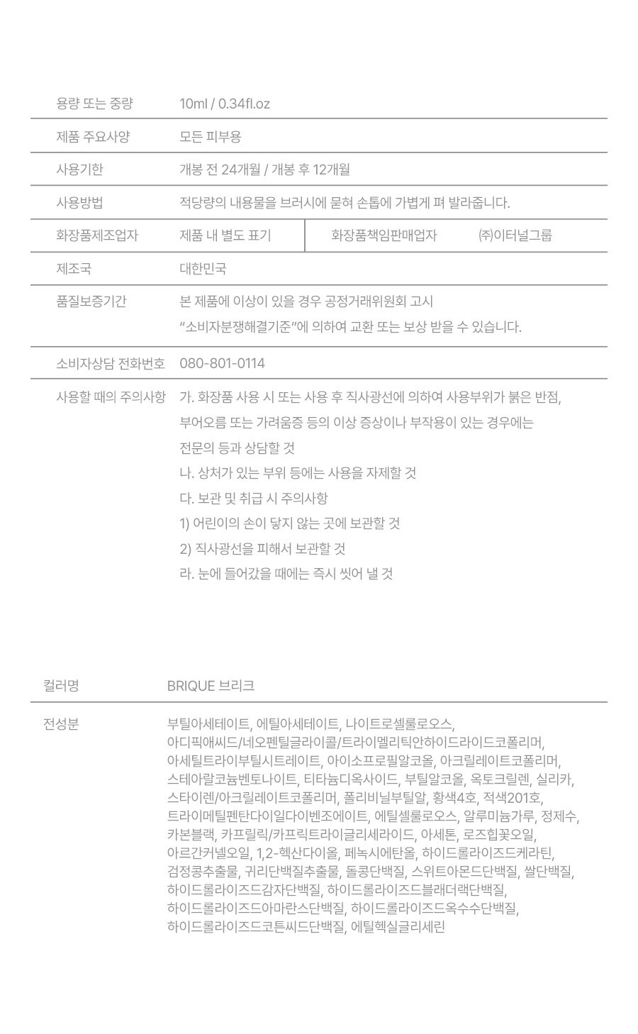 정보