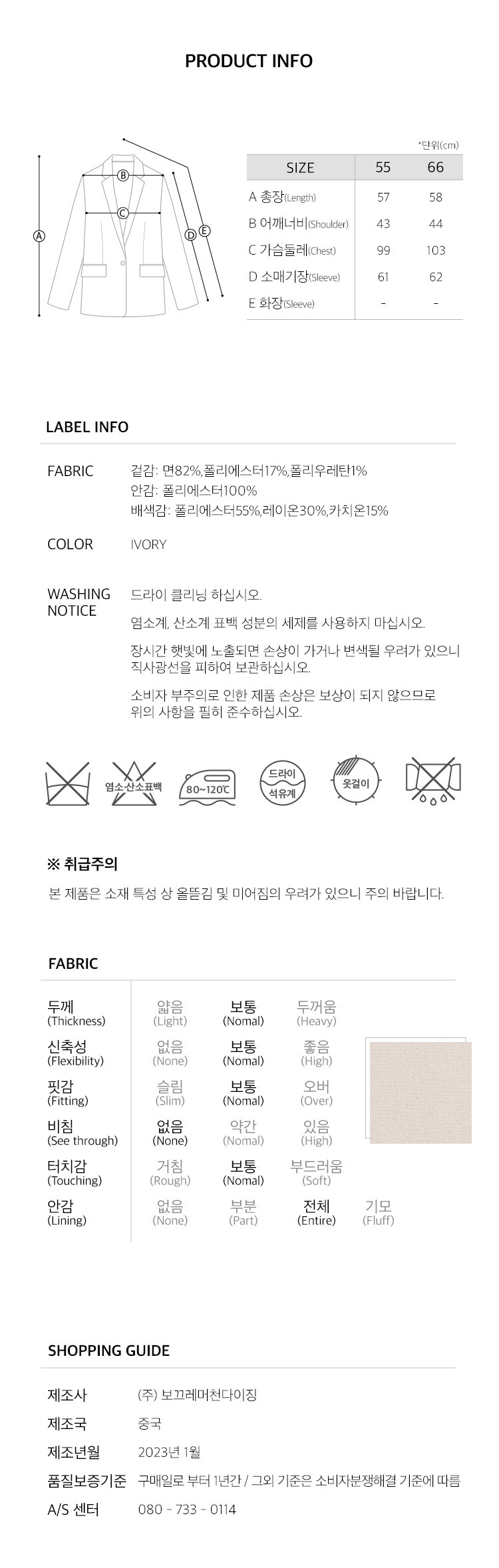 6.제품정보