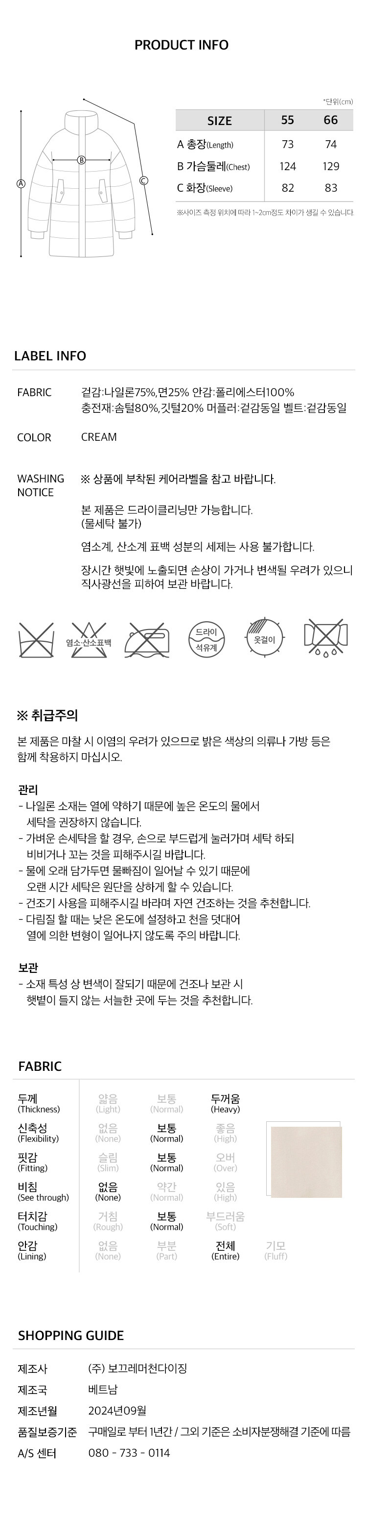 6.제품정보