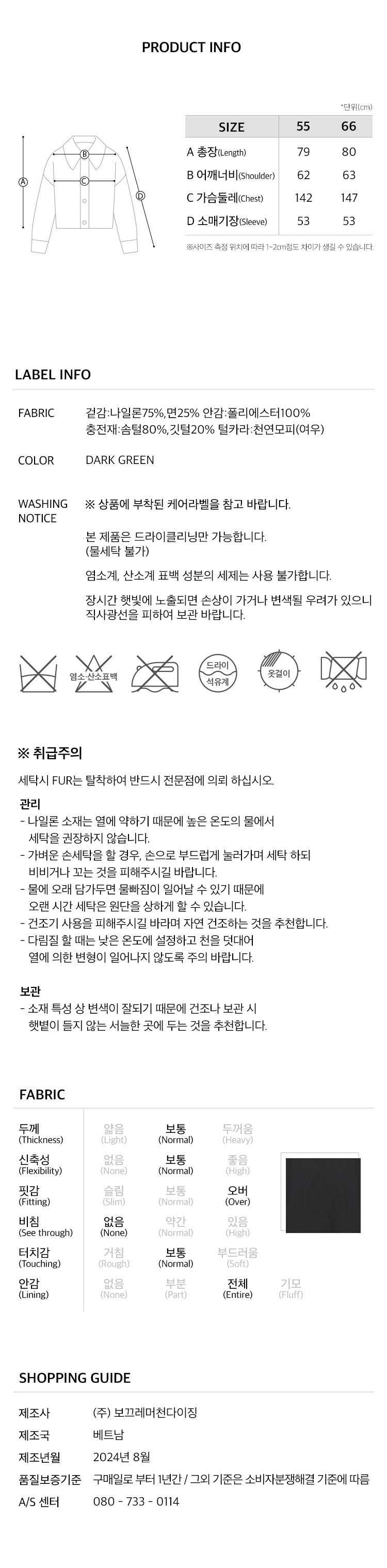 6.제품정보