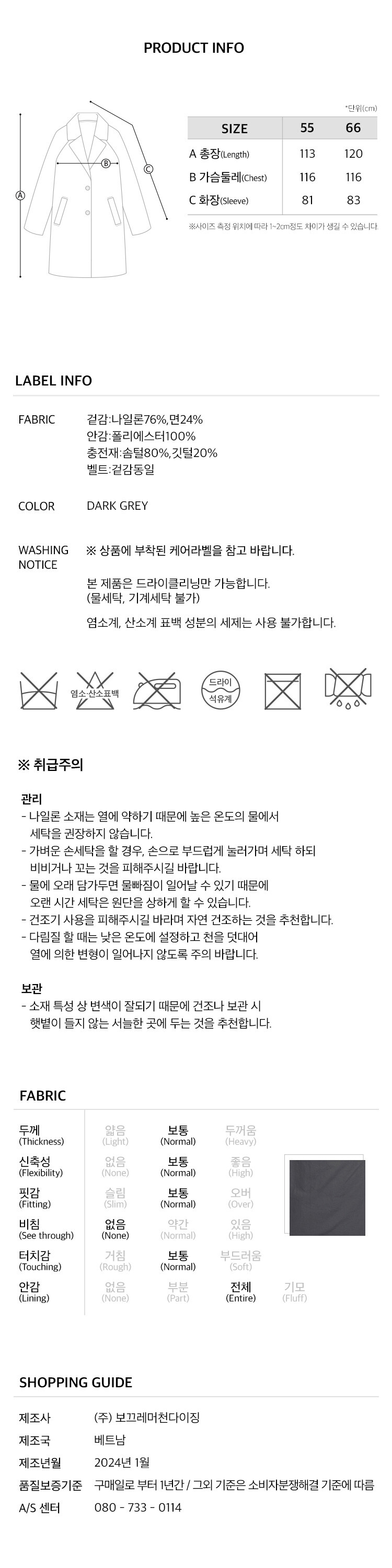 6.제품정보