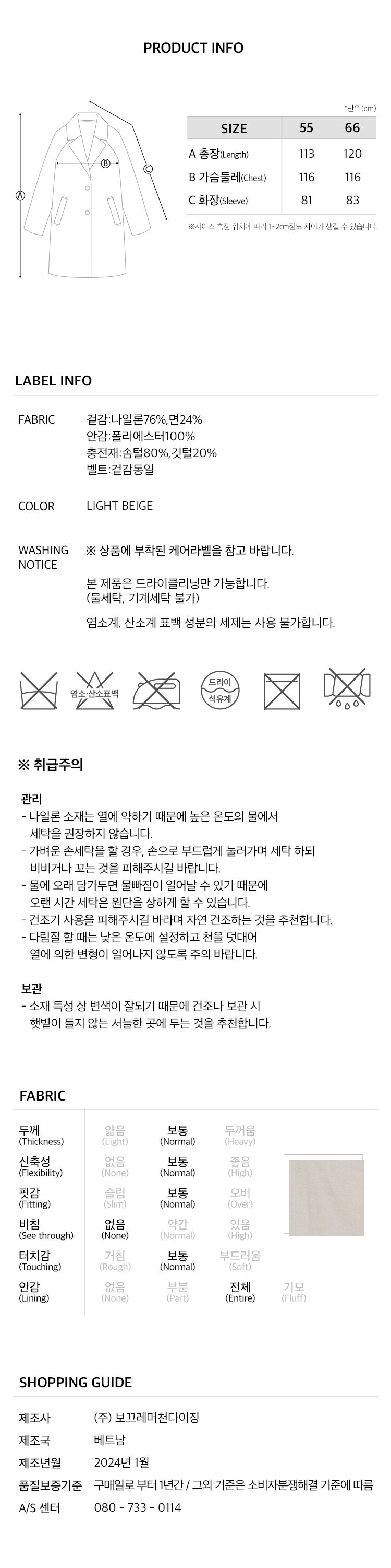 6.제품정보