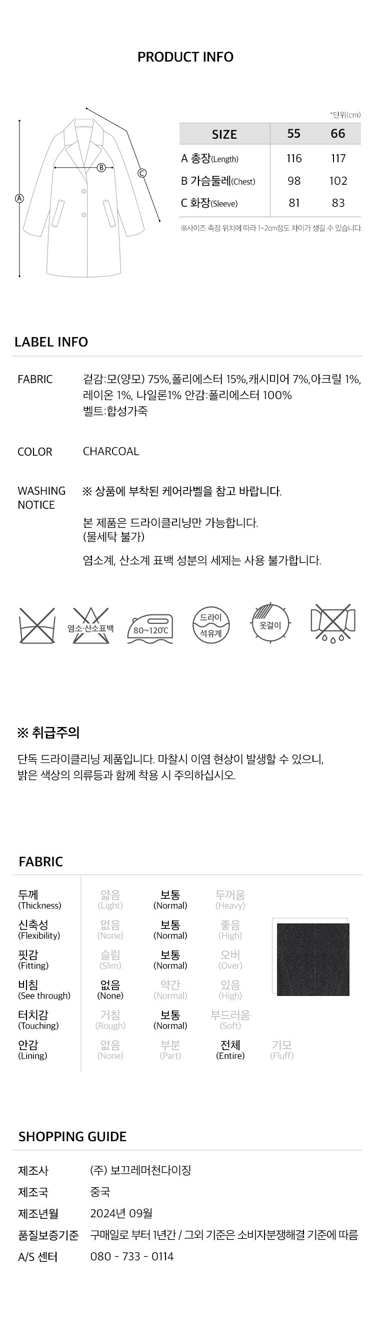 6.제품정보