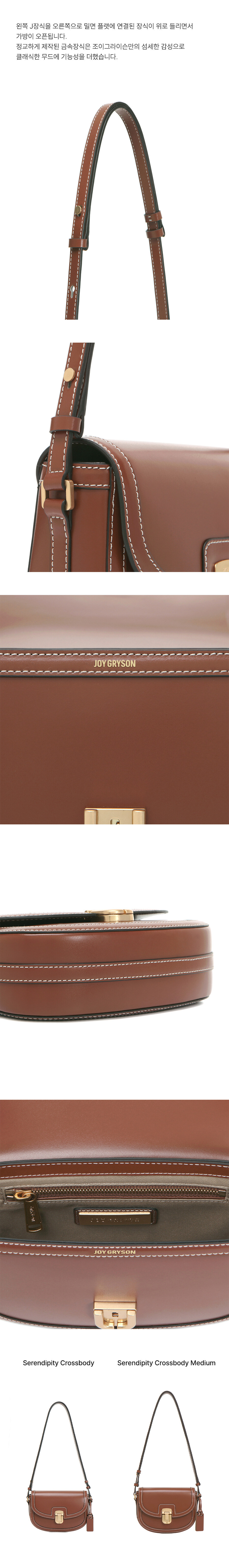 SERENDIPITY CROSSBODY BAG MEDIUM