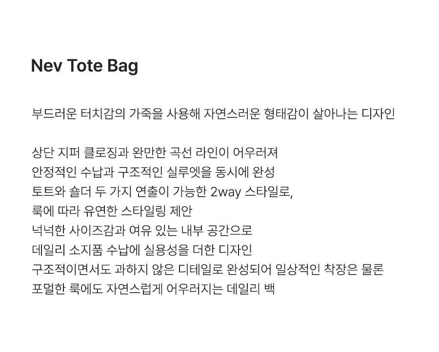 NEV TOTE BAG 
