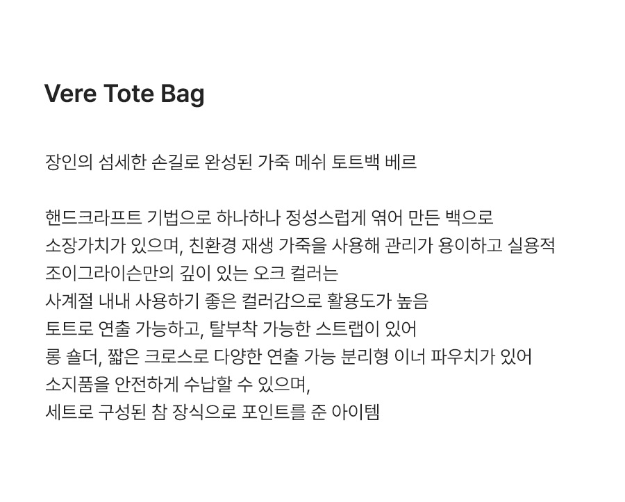 VER TOTE BAG 