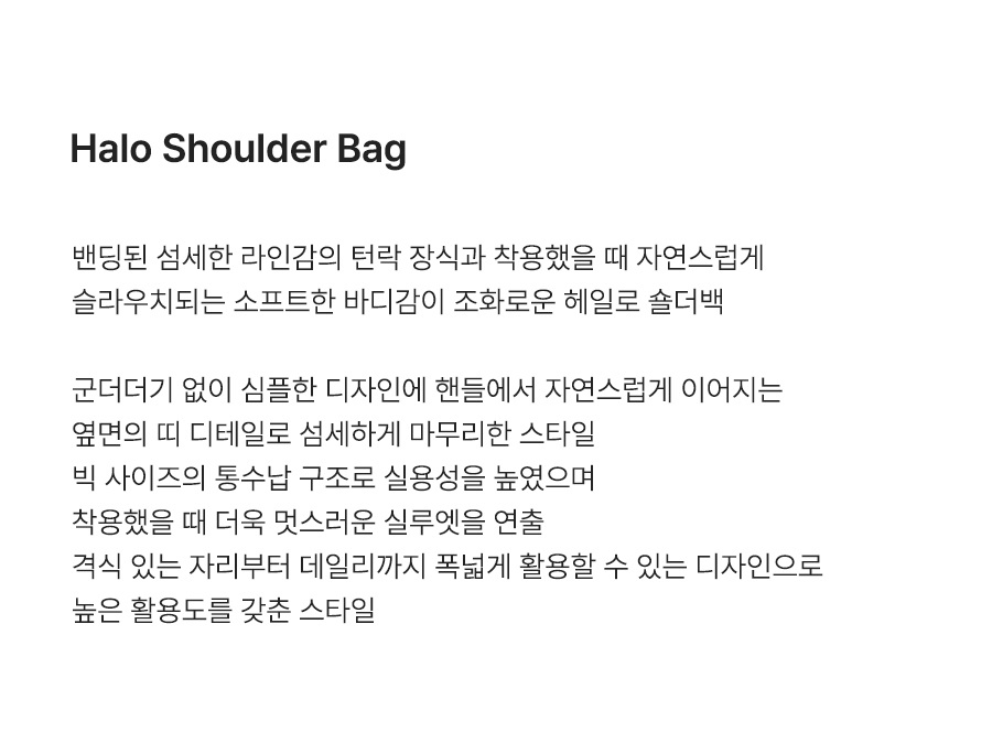 HALO SHOULDER BAG 