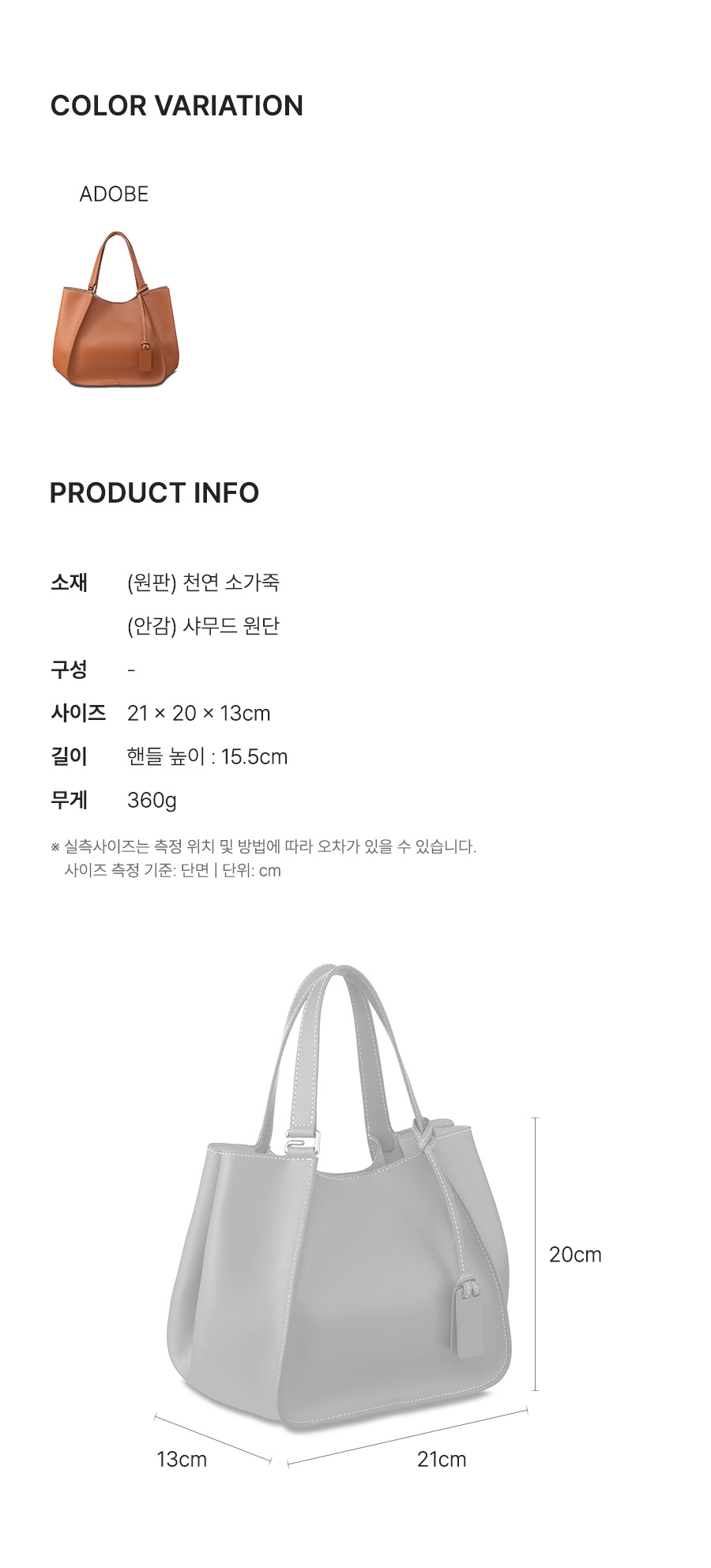 인포
