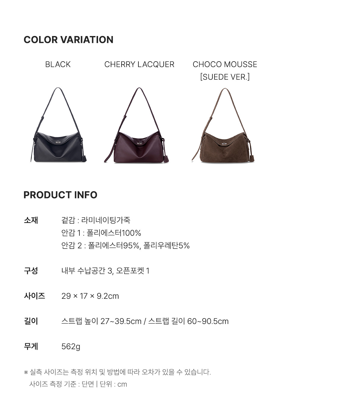 인포