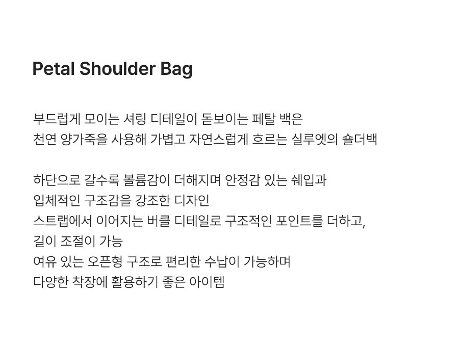 PETAL SHOULDER BAG 