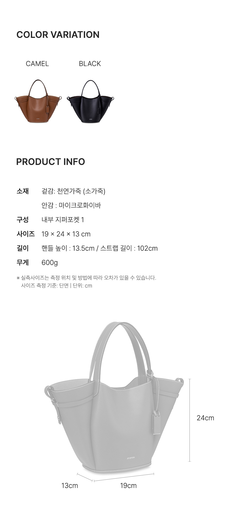 MUSINSA | JOY GRYSON Base Tote Bag Medium LW5SB5820_92 MUSINSA | JOY GRYSON Base Tote Bag Medium LW5SB5820_92