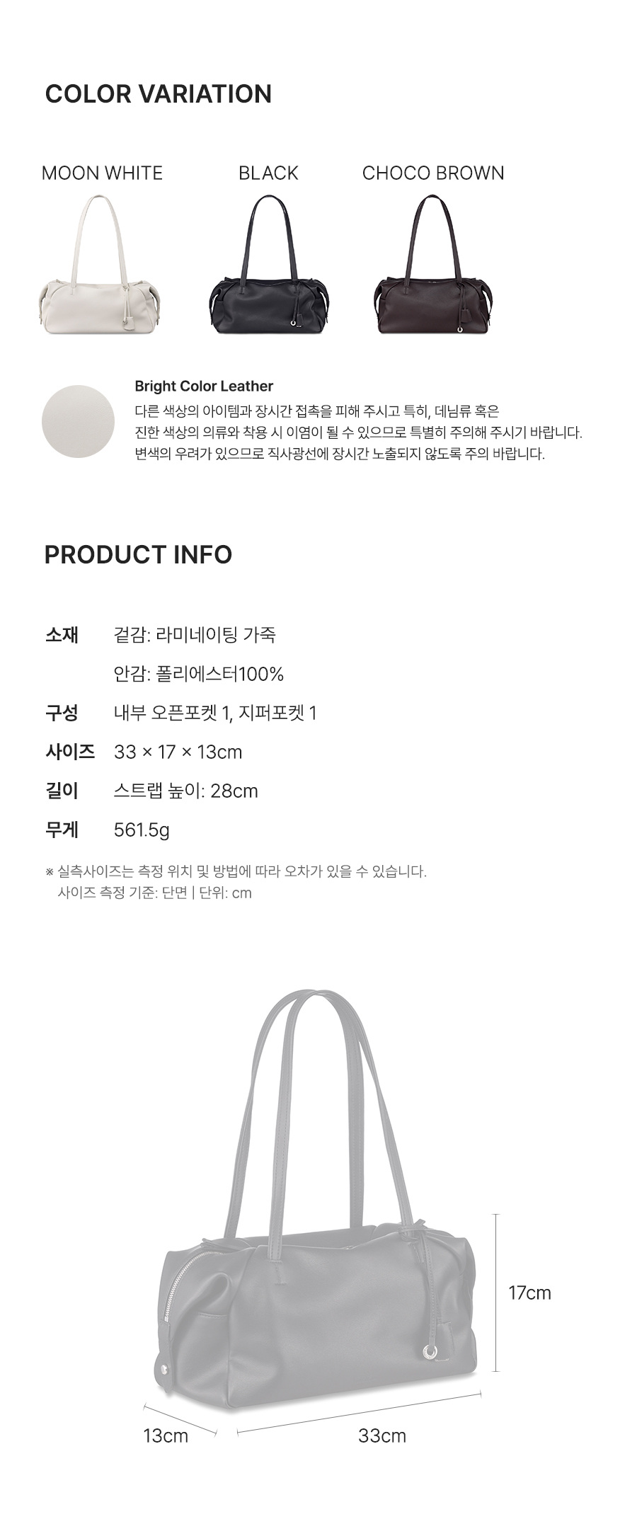 인포