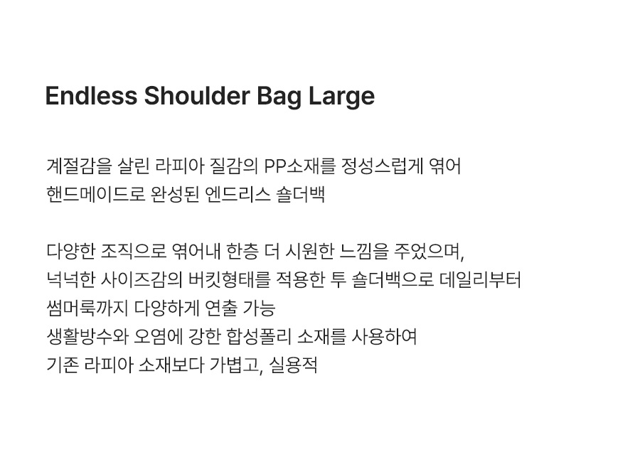 ENDLESS SHOULDER BAG LARGE 