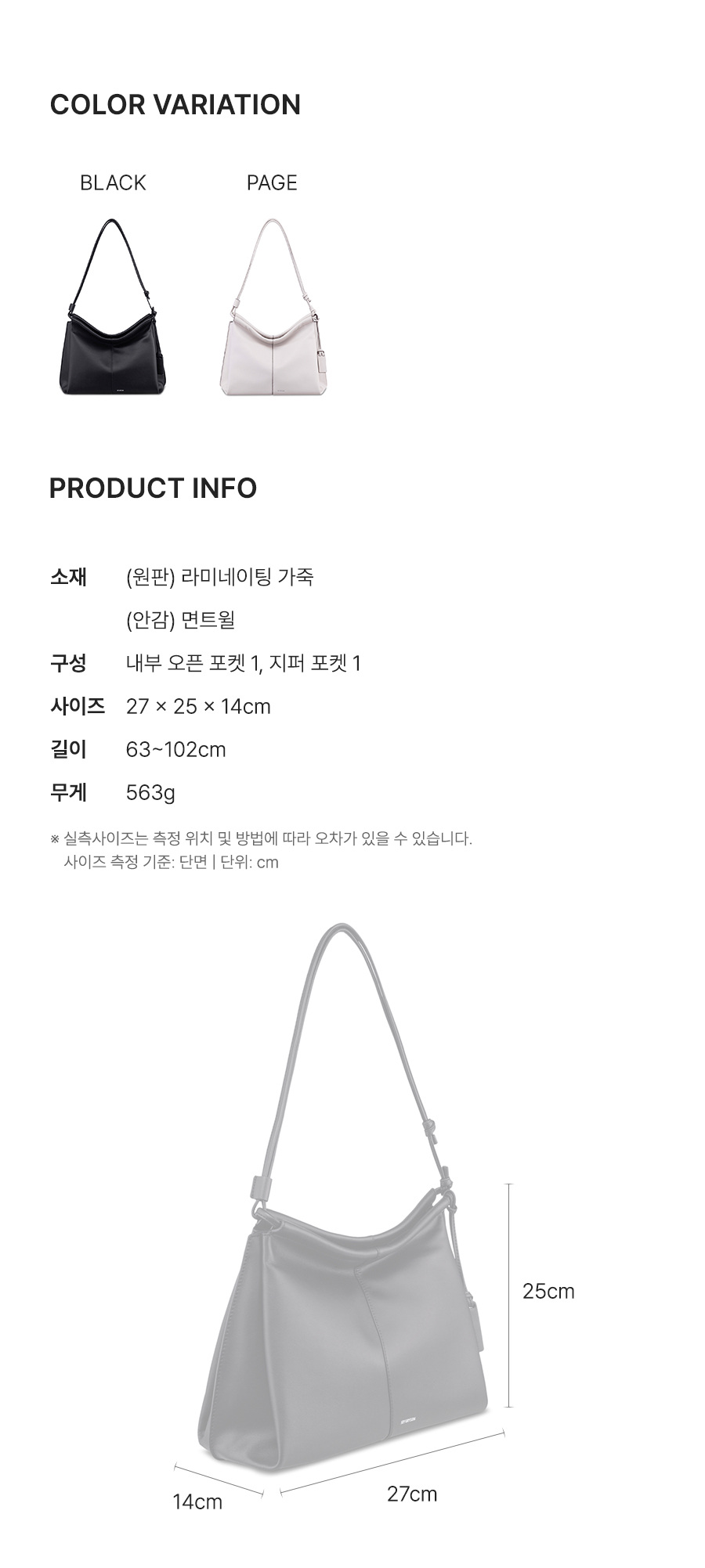 인포