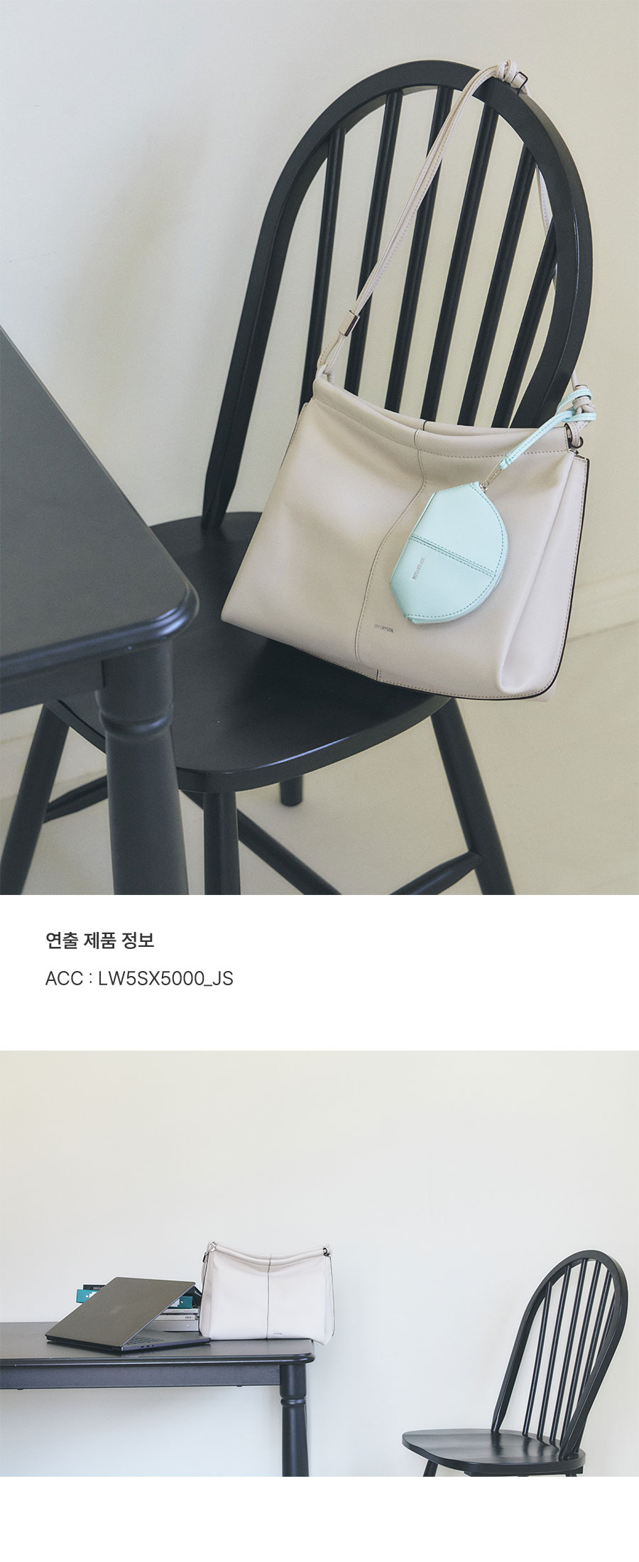 룩북3