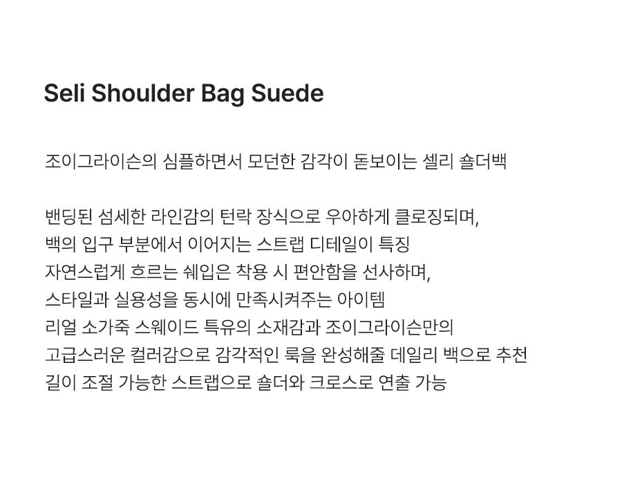 SELLY SHOULDER BAG SUEDE