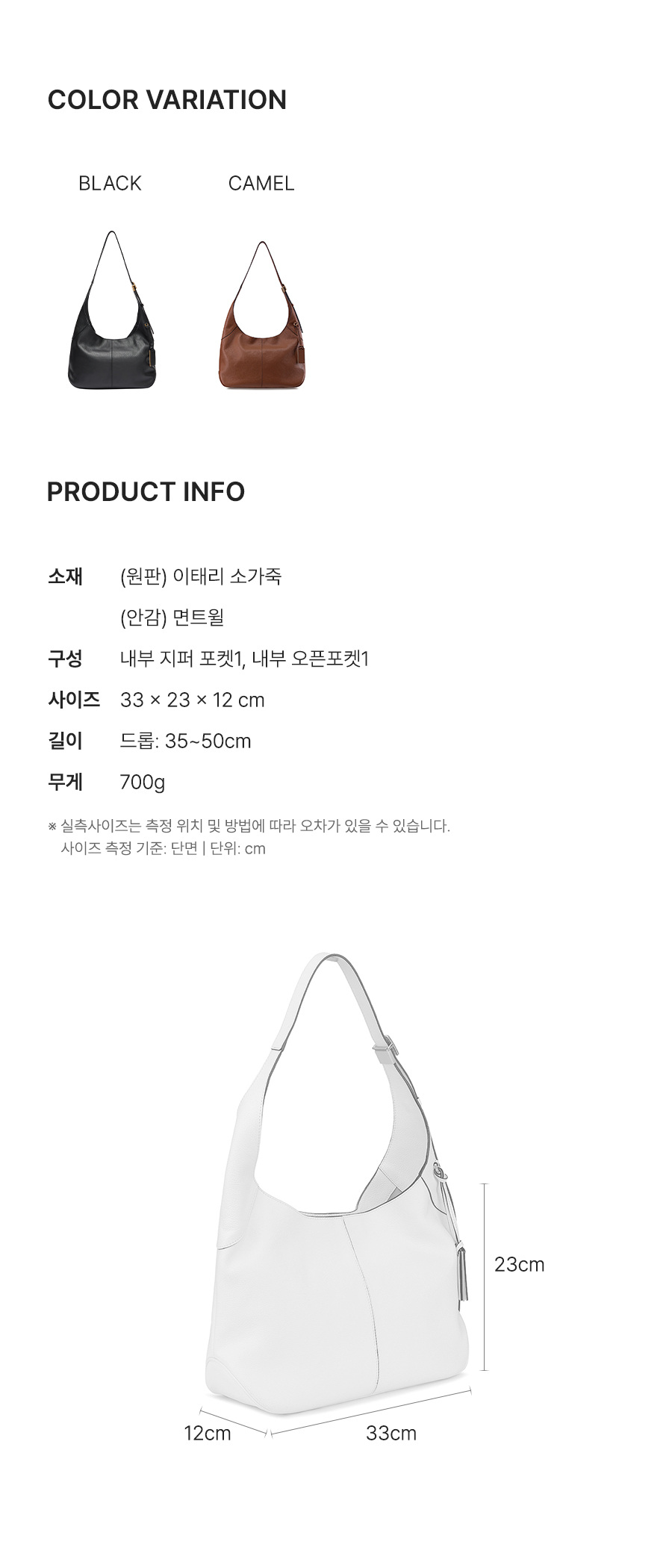 인포