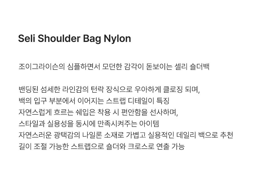 SELLY SHOULDER BAG NYLON