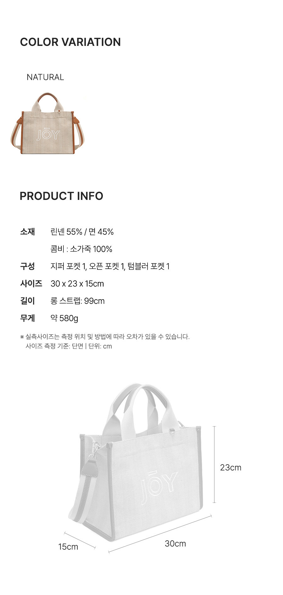 인포