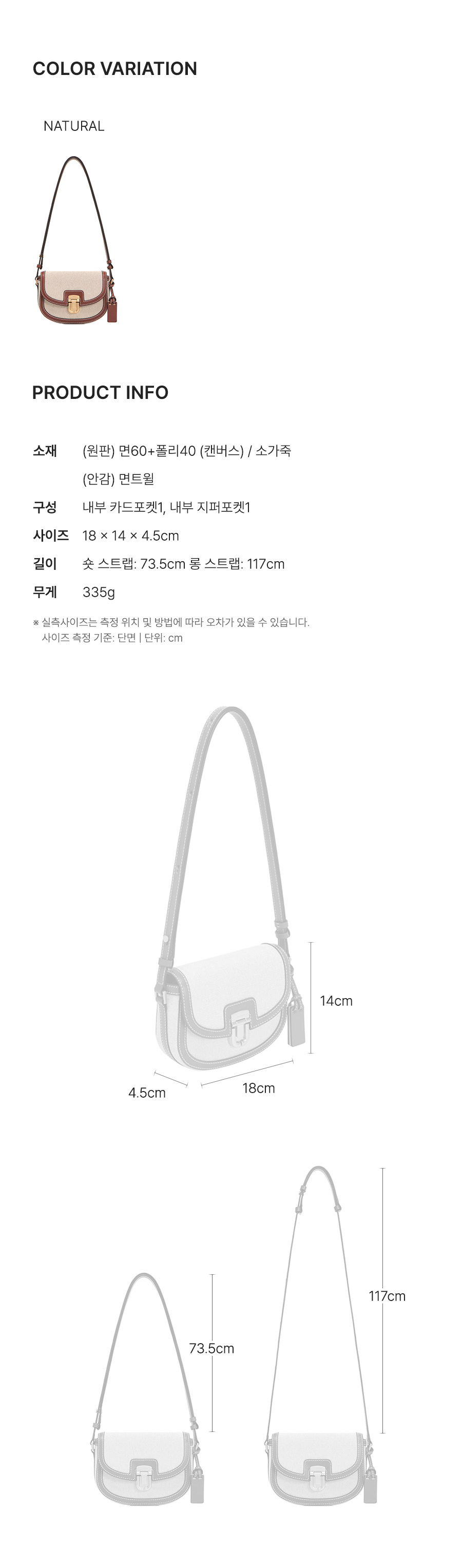 인포