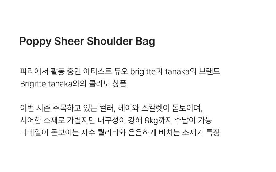 POPISIER SHOULDER BAG 