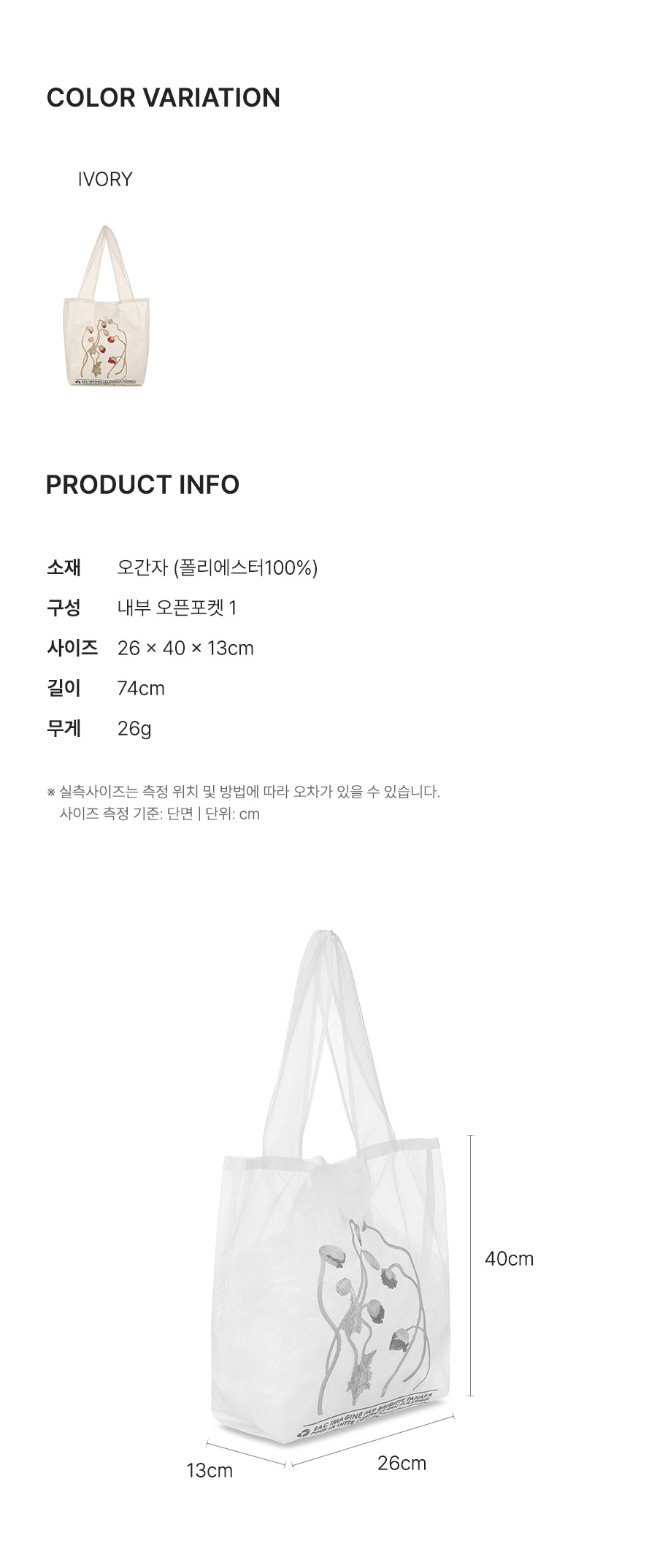POPISIER SHOULDER BAG 