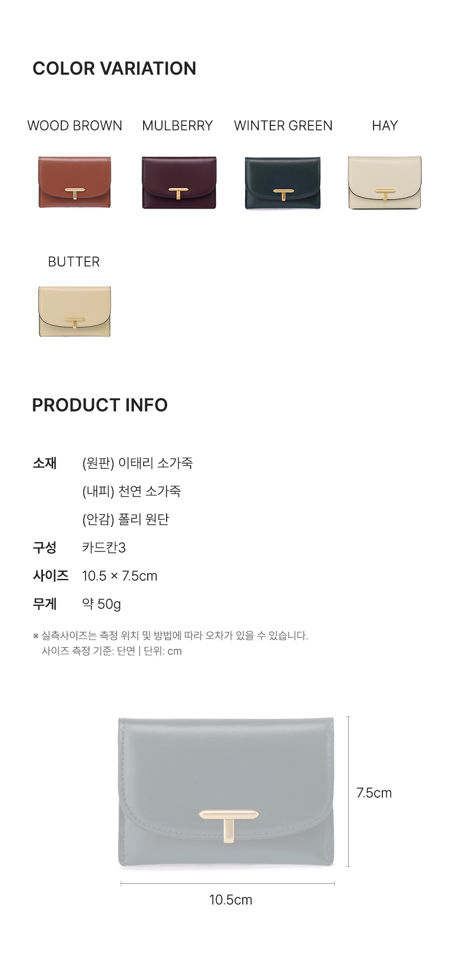 인포