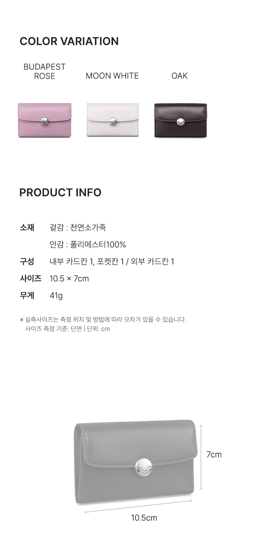 인포