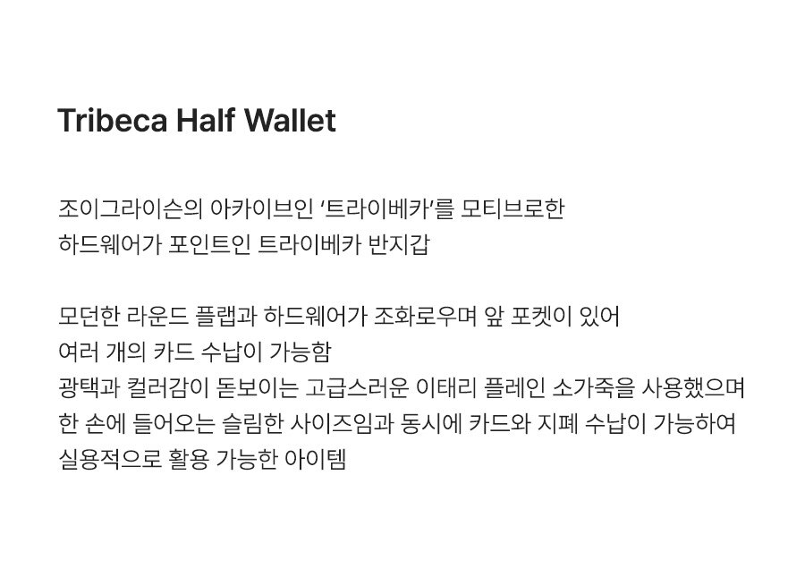 TRIBECA HALF WALLET 