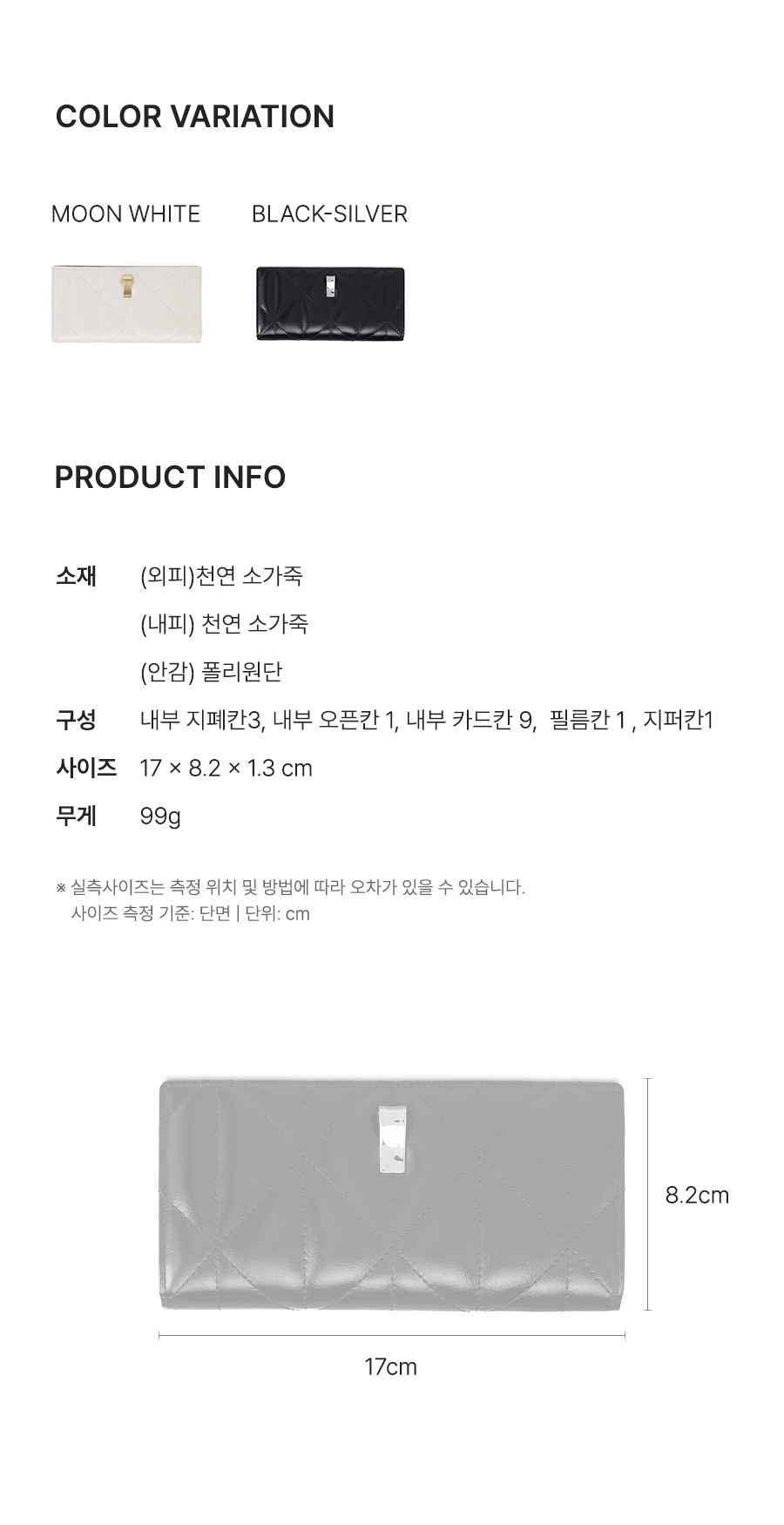 인포