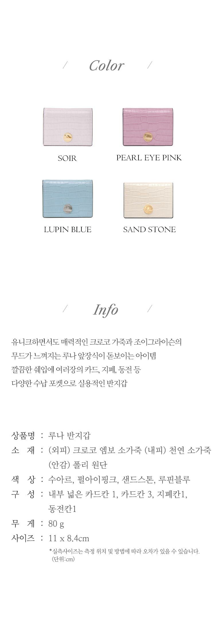 인포