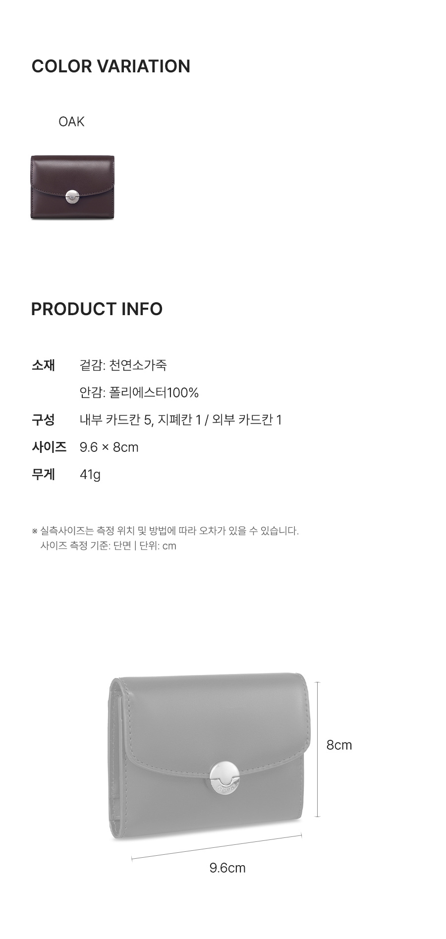 인포