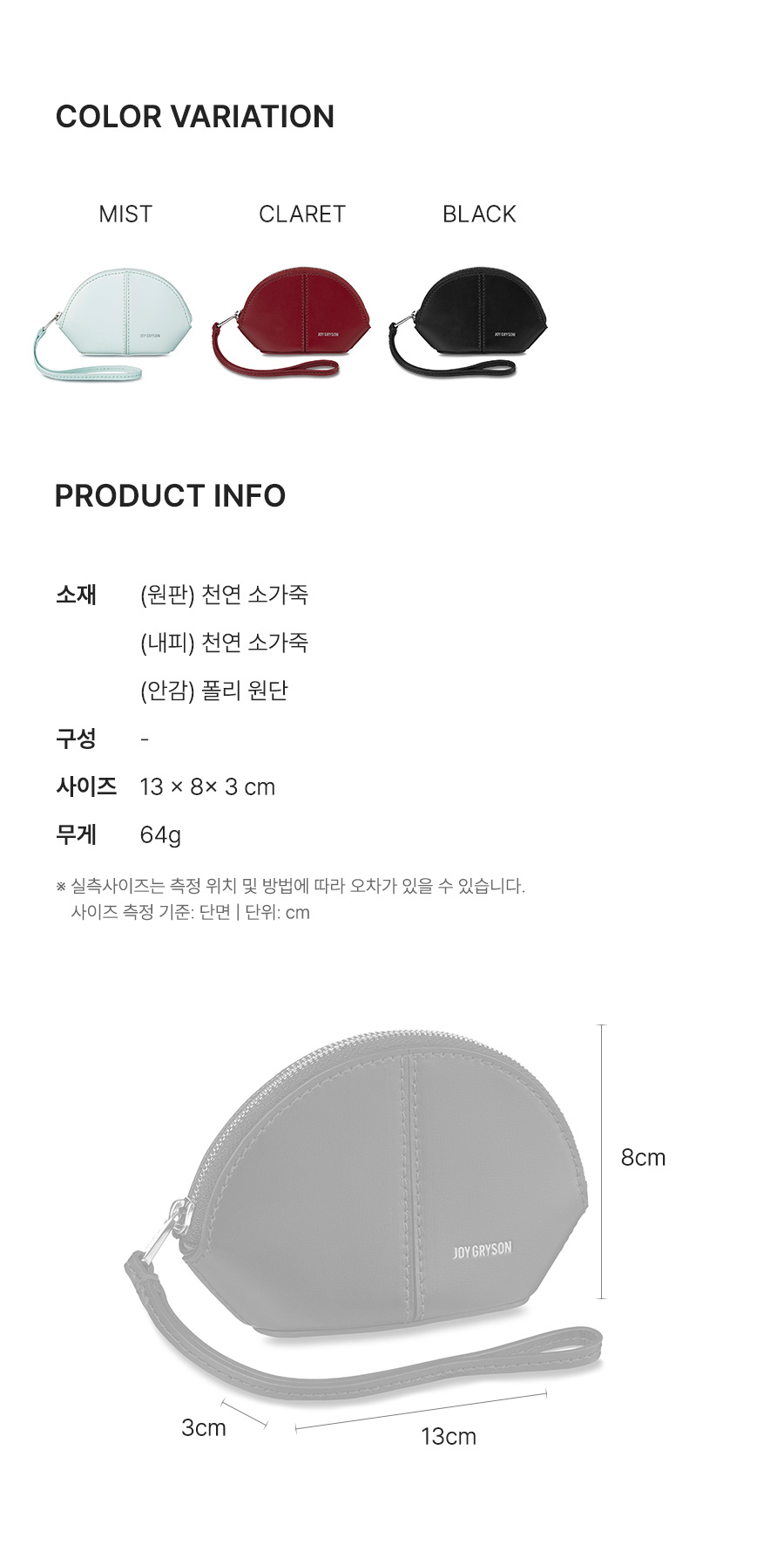 인포