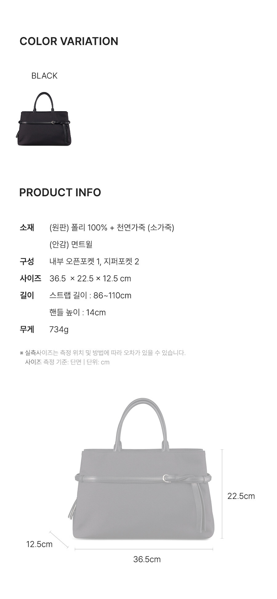 MUSINSA | JOY GRYSON Ricky New Tote Bag Nylon LW5SE8680_10