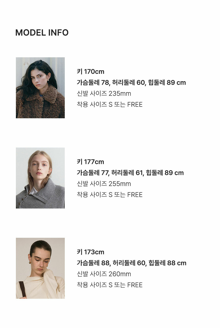 모델정보
