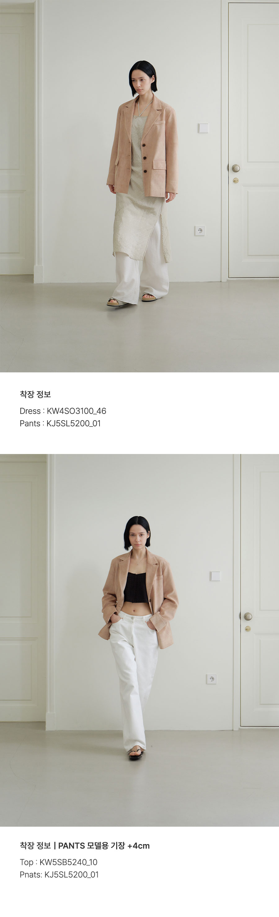 룩북3
