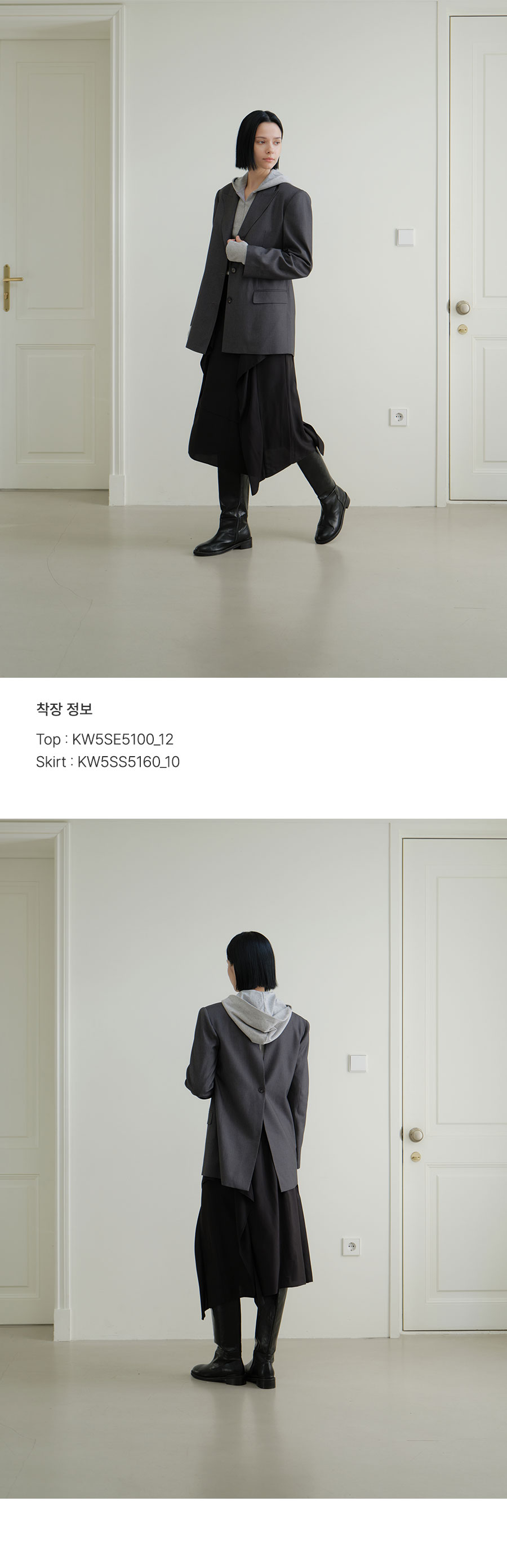 룩북3
