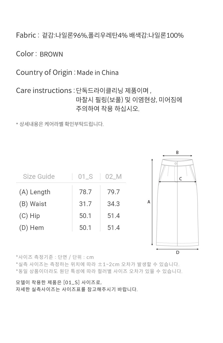 product_info