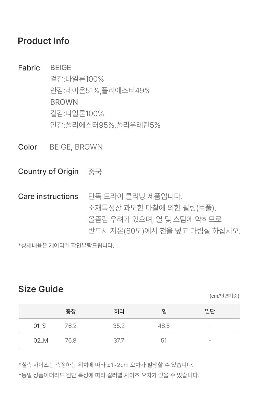 product_info
