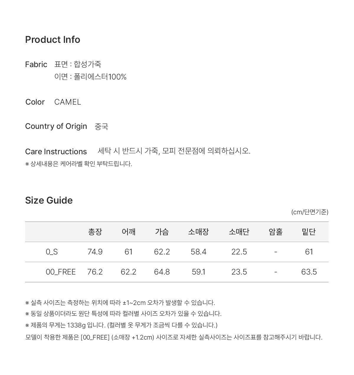 product_info