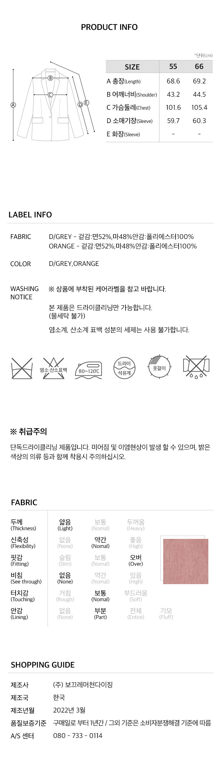 6.제품정보