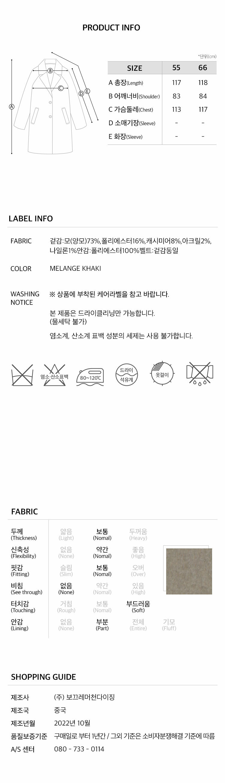 6.제품정보