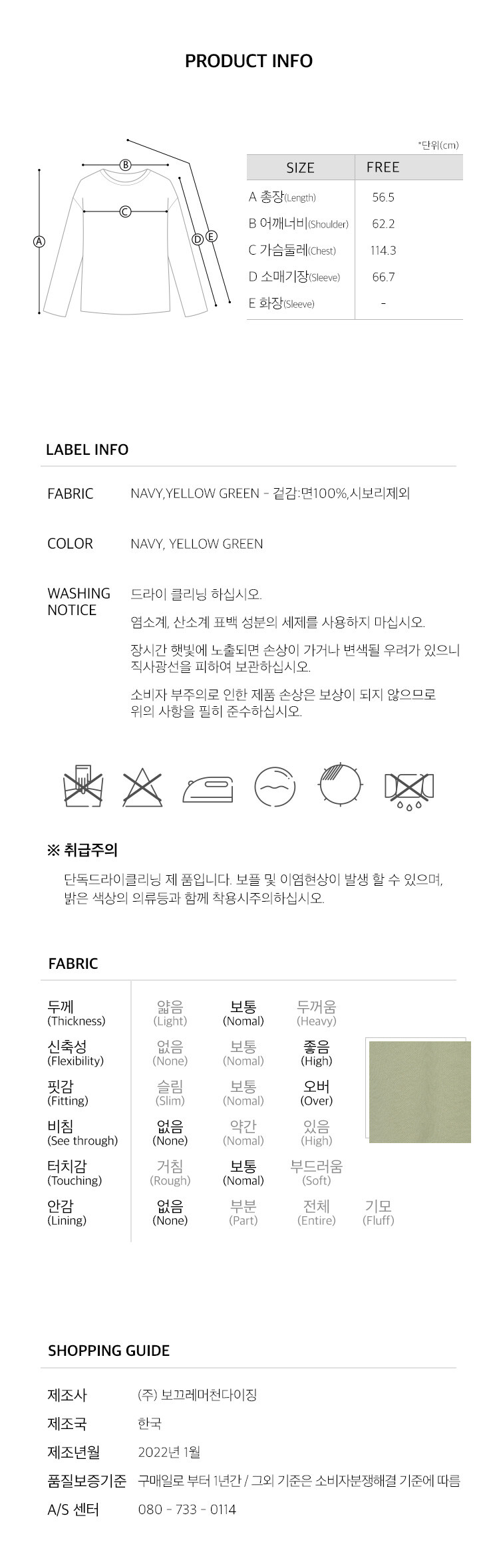 6.제품정보