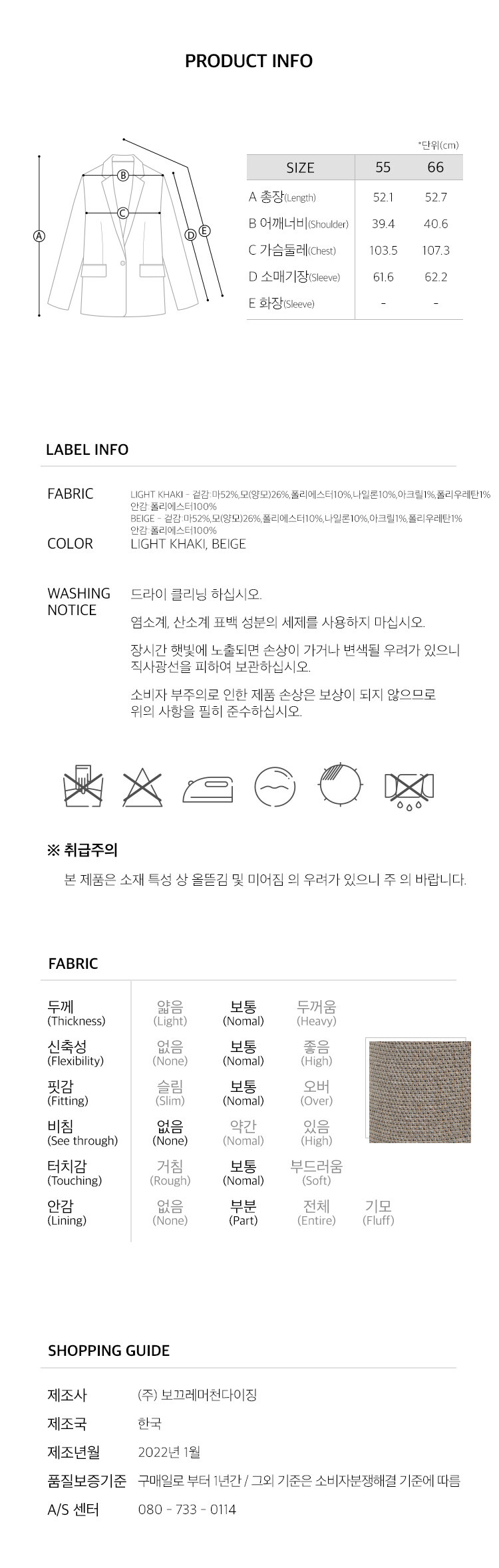 6.제품정보