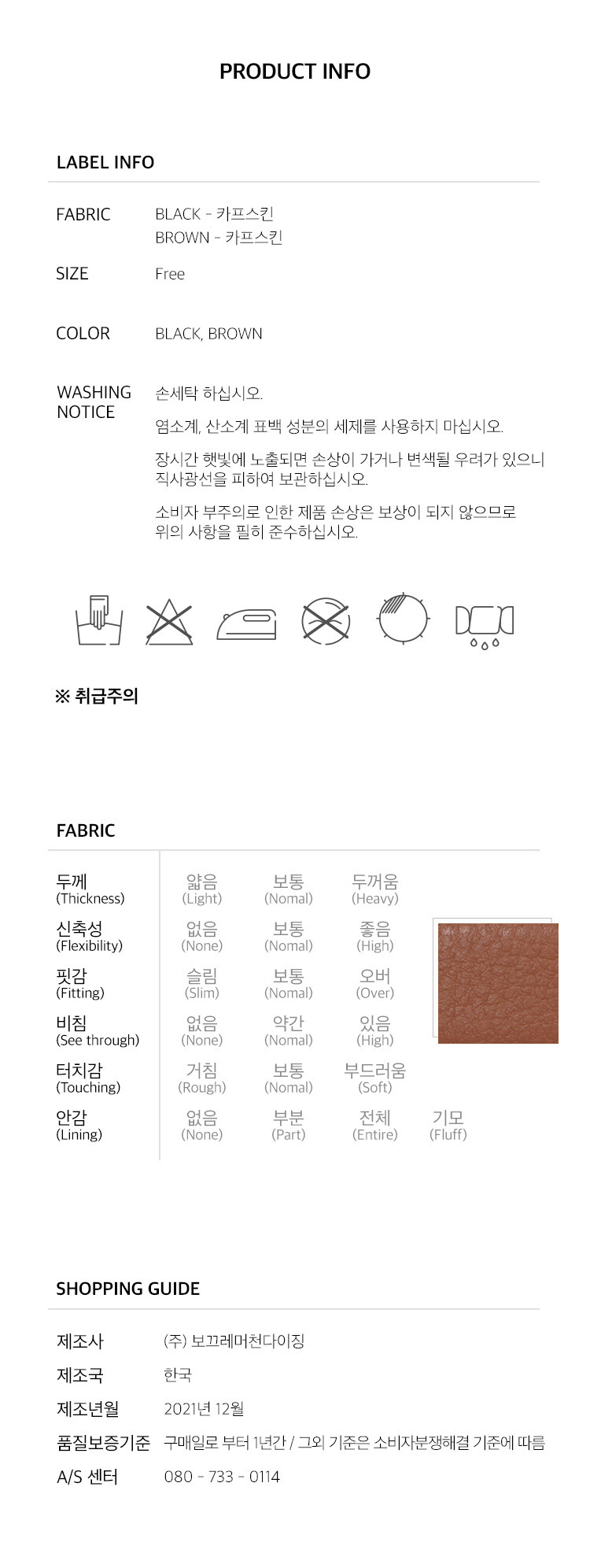 6.제품정보