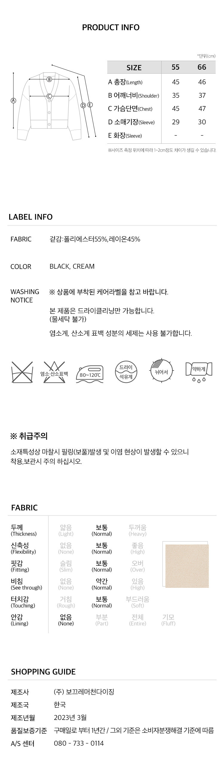6.제품정보