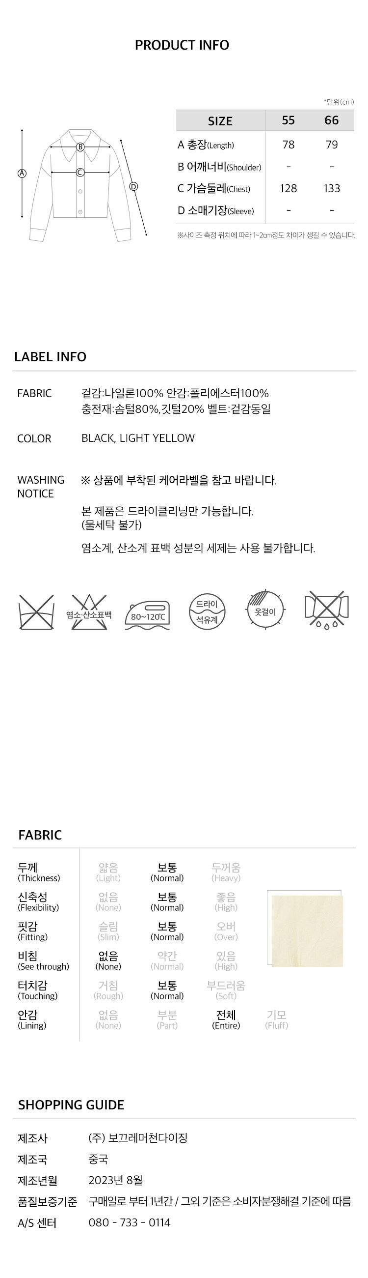 6.제품정보