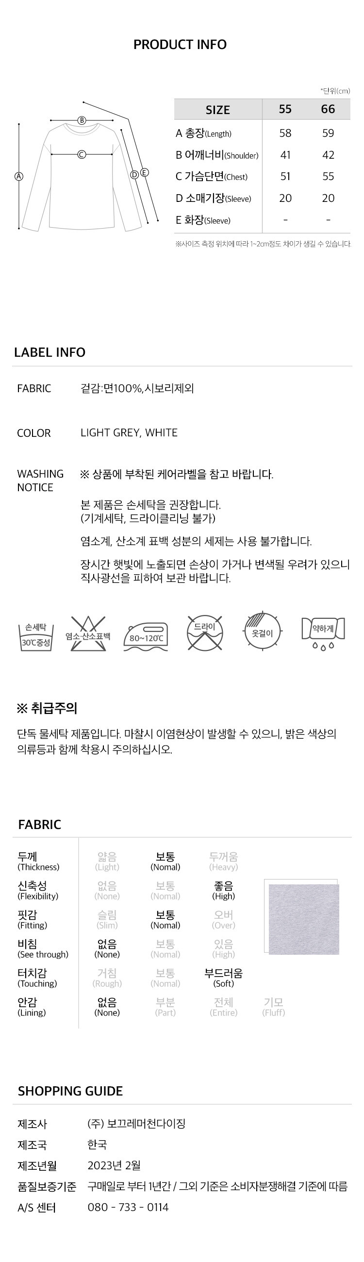 6.제품정보