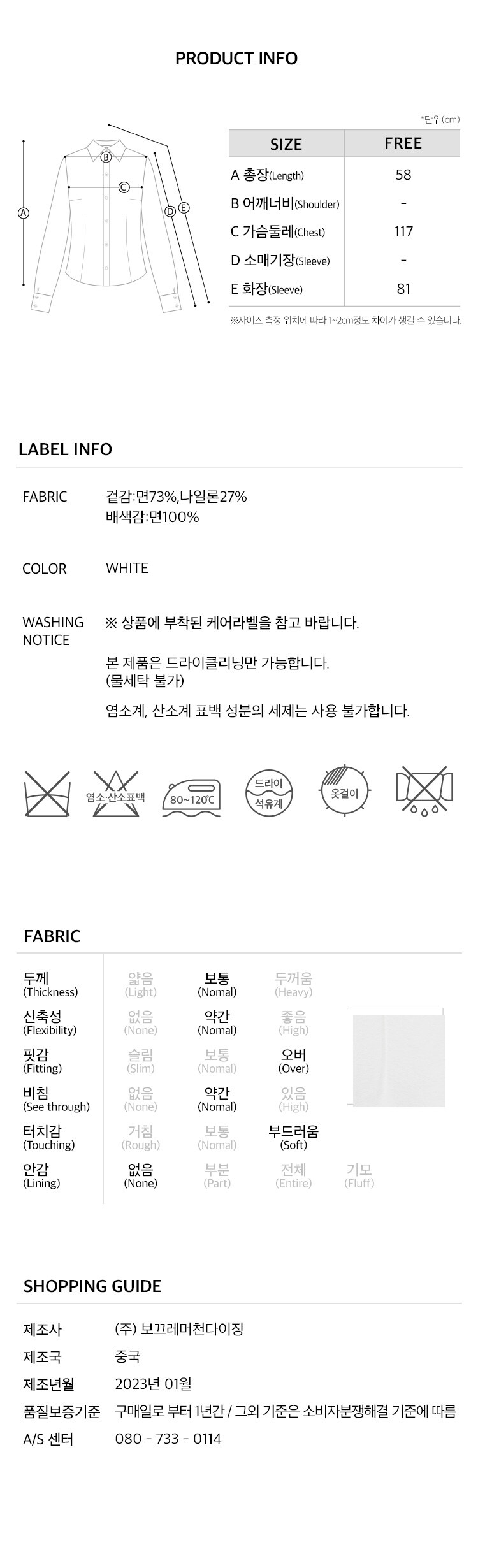 6.제품정보